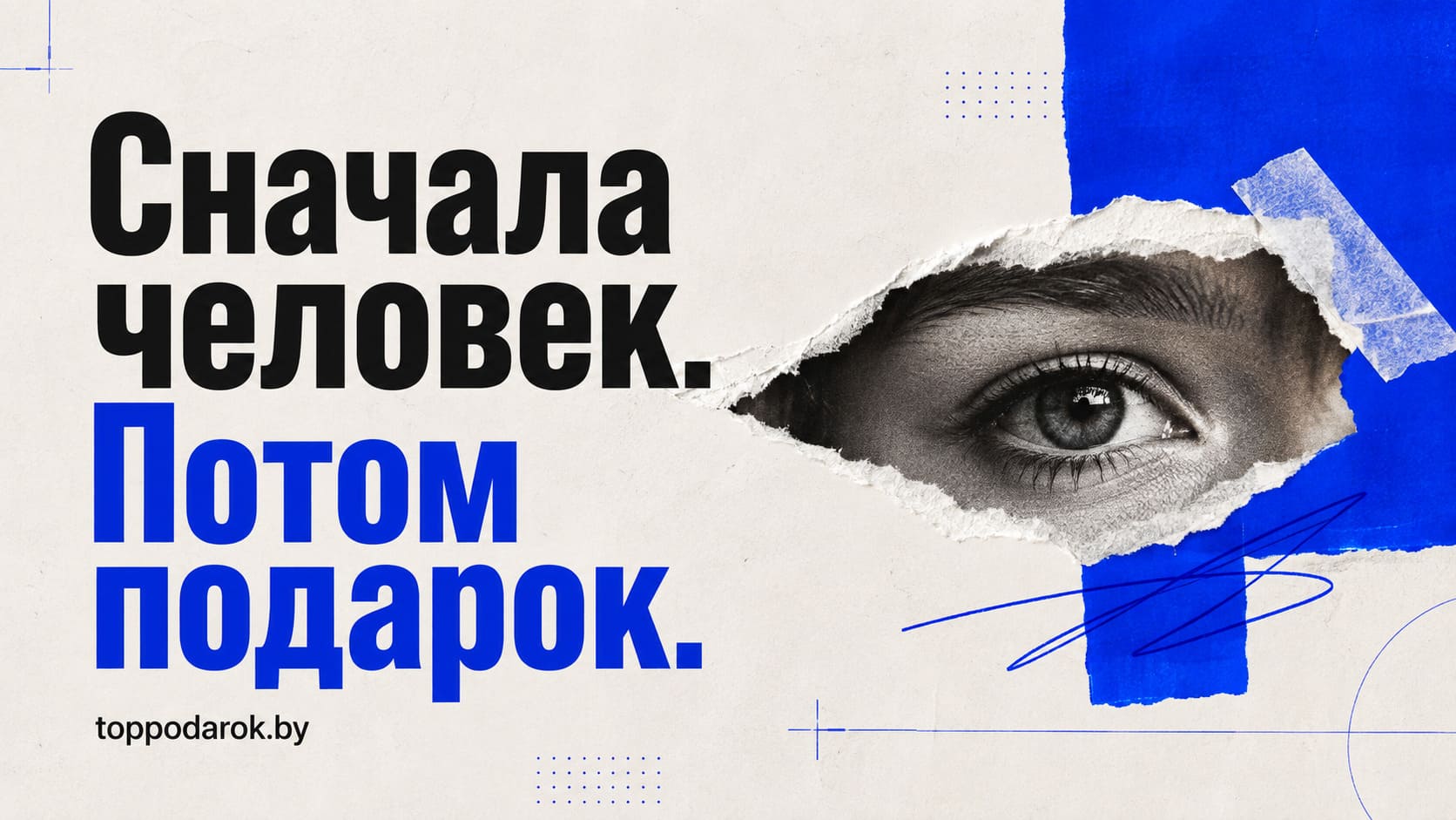 Деловой подарок, корпоративный подарок и бизнес-сувенир: почему это не одно и то же